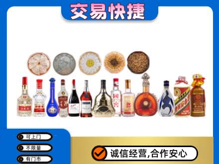 新竹县名酒回收礼品.jpg