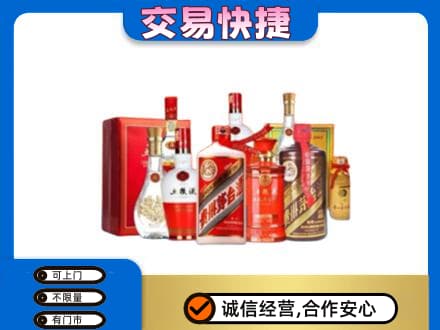 新竹县名酒回收酒水.jpg