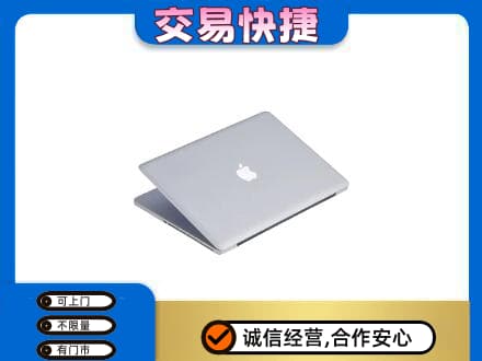 新竹县家电回收苹果电脑.jpg