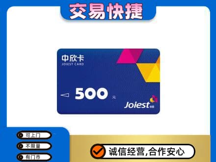 新竹县回收中欣卡