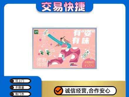 新竹县高价回收伊利购物卡