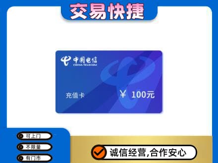 新竹县回收电信卡