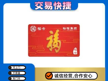 新竹县回收富裕集团卡