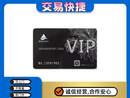 新竹县回收银座卡