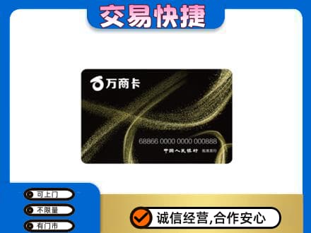 新竹县回收万商卡