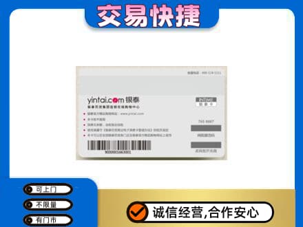 新竹县回收银泰购物卡