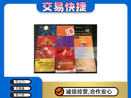 新竹县回收网购卡