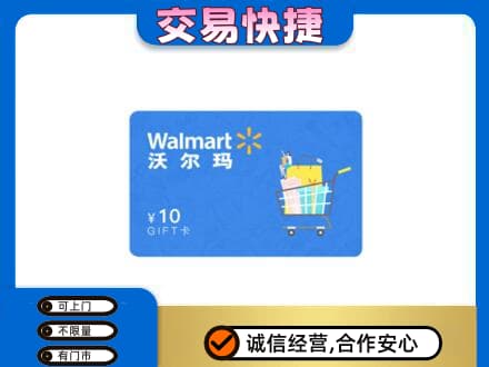 新竹县回收沃尔玛卡