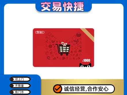 新竹县回收享淘卡