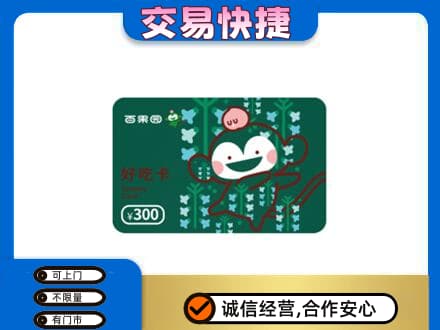 新竹县购物卡回收百果园卡.jpg