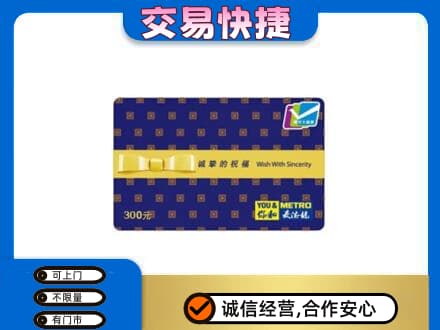 新竹县高价回收麦德龙卡