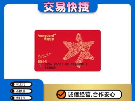 新竹县购物卡回收华润万家卡.jpg