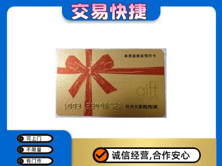 新竹县高价回收大厦卡