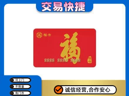 新竹县回收福卡