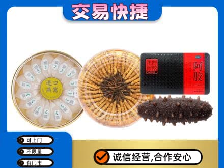 新竹县高价回收礼品
