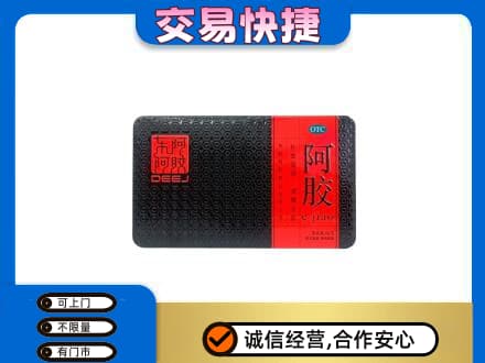 新竹县高价回收阿胶