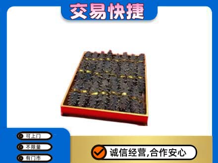 新竹县高价回收海参