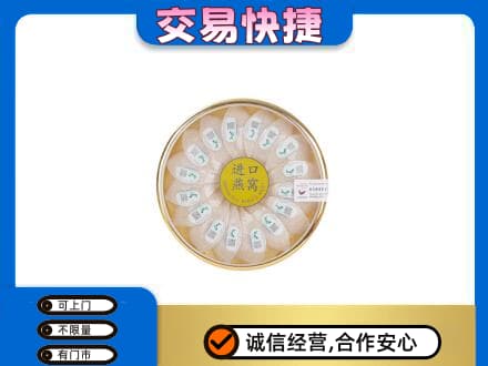 新竹县高价回收进口燕窝