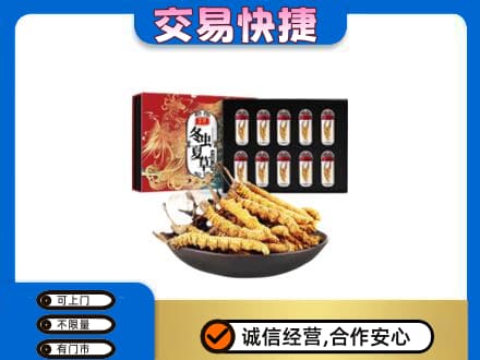 新竹县高价回收冬虫夏草