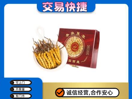 新竹县回收补品