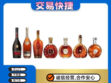 新竹县洋酒回收.jpg