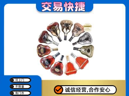 新竹县洋酒回收XO.jpg