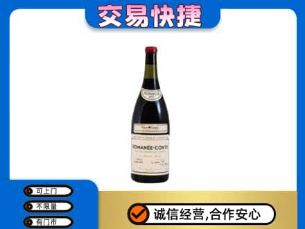新竹县洋酒回收红酒.jpg