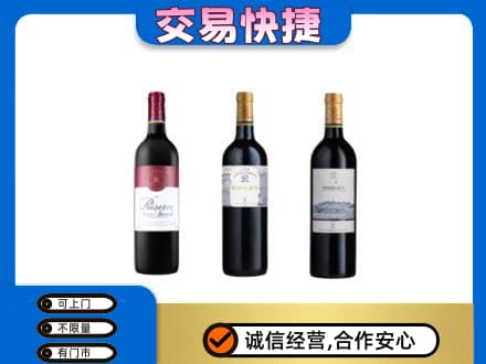 新竹县洋酒回收拉菲红酒.jpg