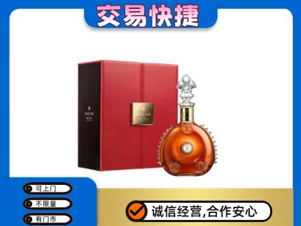 新竹县洋酒回收路易十三.jpg