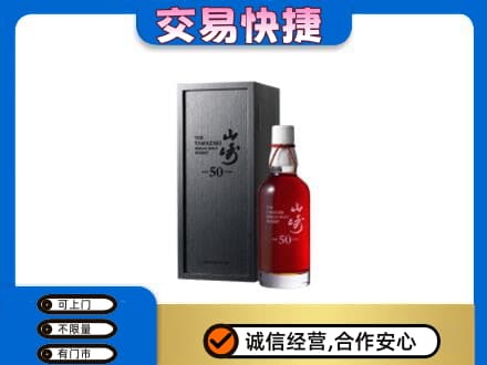 新竹县高价回收山崎