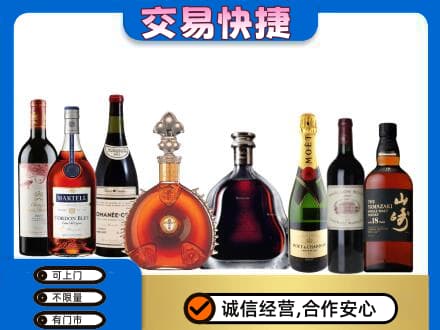 新竹县洋酒回收店.jpg