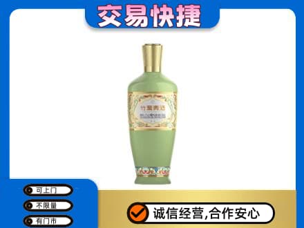 新竹县回收竹叶青