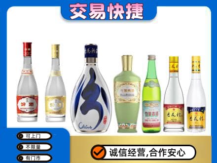 新竹县回收汾酒