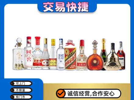 新竹县回收酒