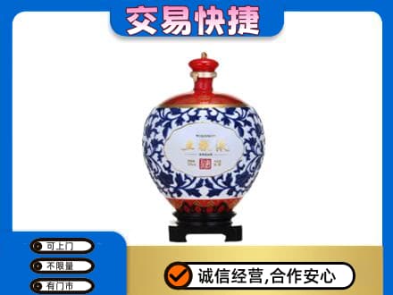 新竹县高价回收五粮液摆件