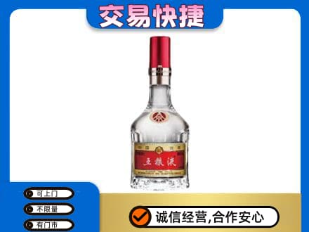 新竹县名酒回收五粮液8代.jpg