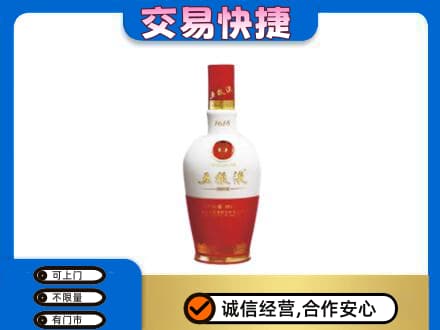新竹县名酒回收五粮液1618.jpg