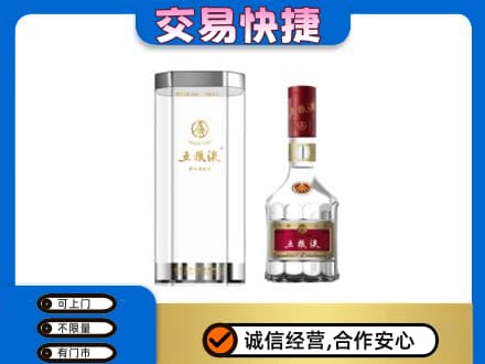 新竹县名酒回收五粮液八代.jpg