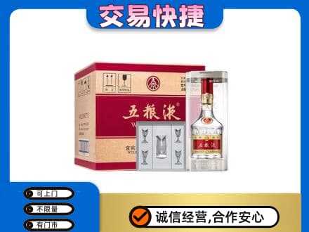 新竹县名酒回收五粮液原件.jpg