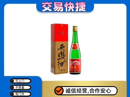 新竹县名酒回收西凤酒.jpg