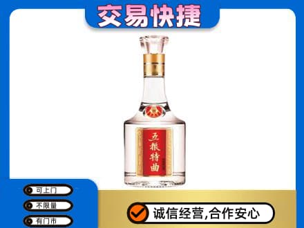 新竹县高价回收五粮特曲