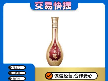 新竹县名酒回收五粮醇.jpg