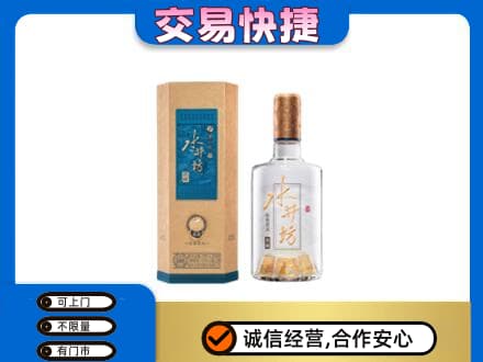 新竹县高价回收水井坊