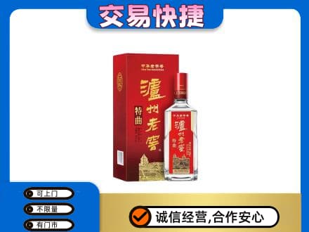 新竹县名酒回收泸州老窖.jpg