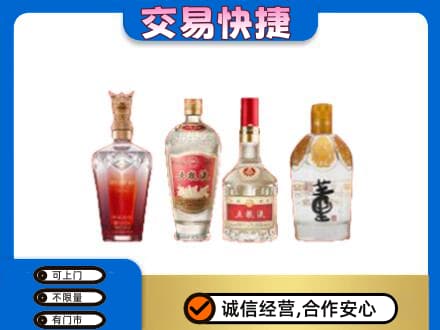 新竹县回收礼品酒
