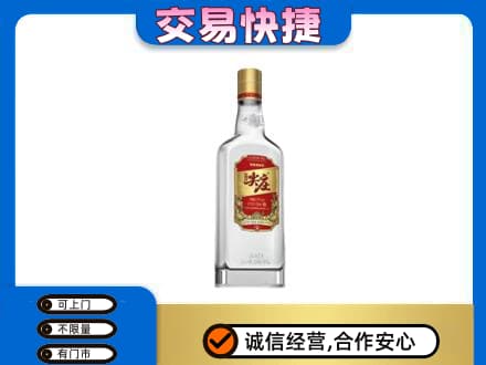 新竹县回收尖庄