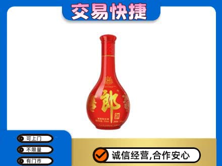 新竹县回收红花郎