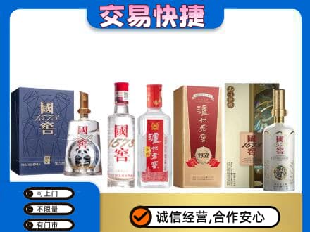 新竹县回收国窖酒