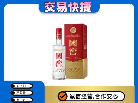 新竹县回收国窖1573