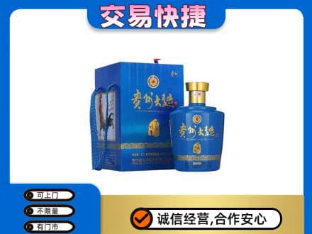 新竹县回收贵州大曲